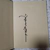[USED] Altar of Narcissus Takato Yamamoto Art Collection Signed