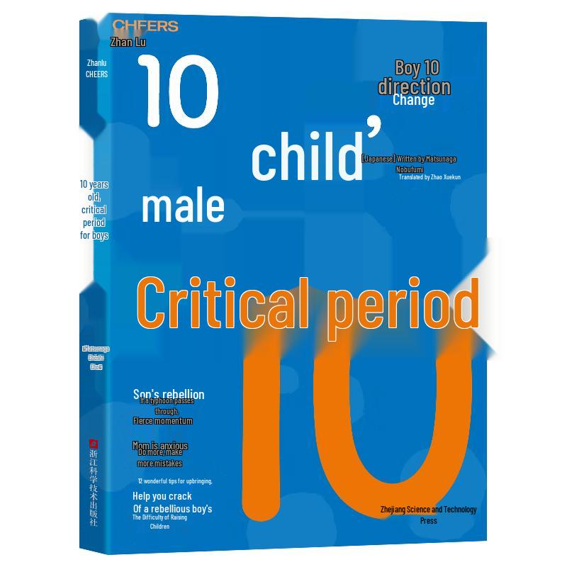 Parenting Guide: 12 Tips for Rebellious 10-Year-Old Boys