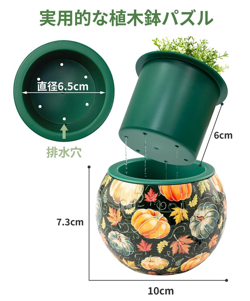 PieceRelax 80-Piece Plastic 3D Flower Pot Puzzle "Autumn Abundance" (10x10x7cm) - Perfect As a Gift for Kids, Pen Holder, or As a Candy Tin [K1127]