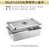 Stainless Steel Rectangular Basin with Lid and Handles