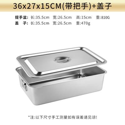 Stainless Steel Rectangular Basin with Lid and Handles