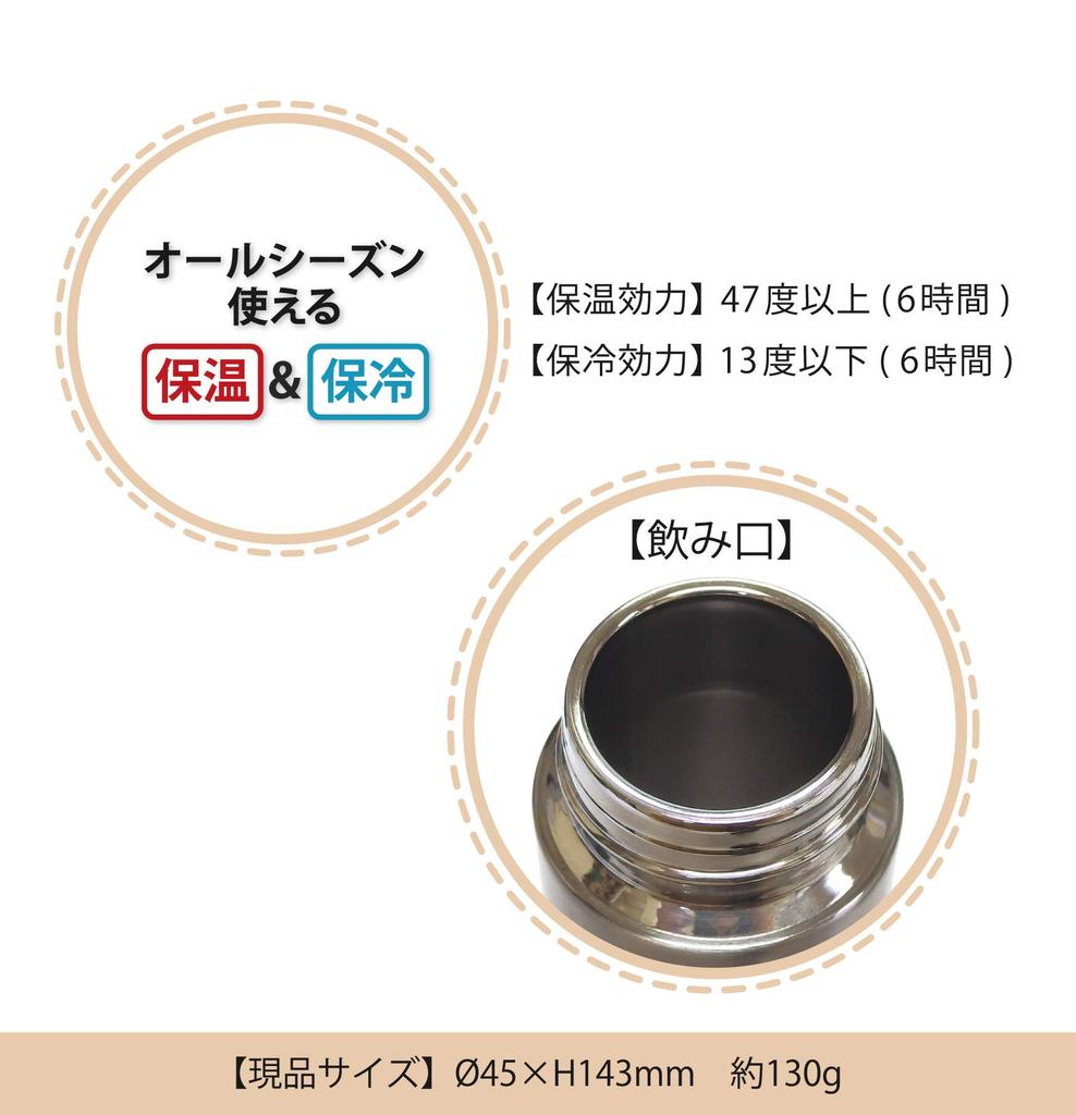 Toa Metals Pokemini naminami Mug Smallest Stainless Steel Anemone and Lupine Bottle, Blue, 140ml, World's Thermos, Design, 737-001