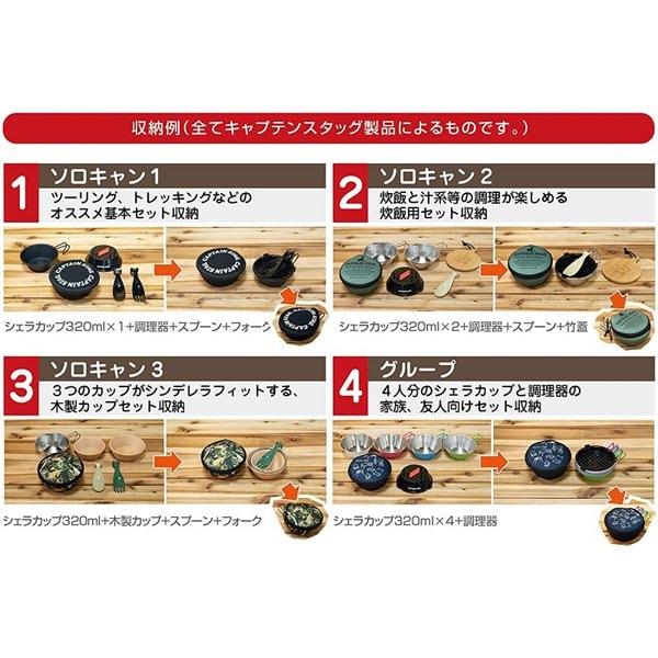 Captain Stag Captain Stag Uh 3018 [cs Logo Shera Cup Case  Black ]