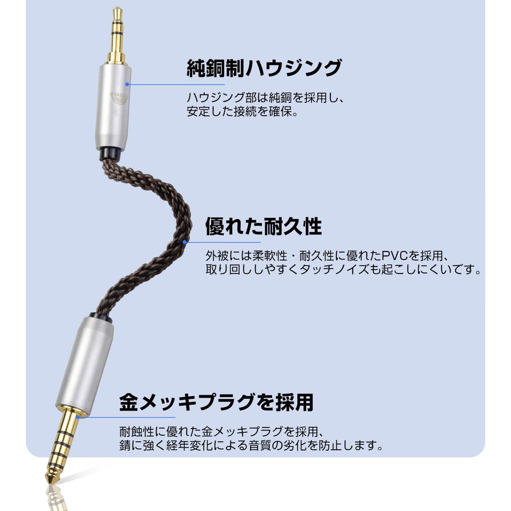 Okcsc AU8 Audio Stereo Mini Plug AUX To OFC for Audio Cable, Cable, 4.4mm (Male) 4.4mm (Male) 8-Core Gold-Plated, Approx. 15cm, Smartphones,