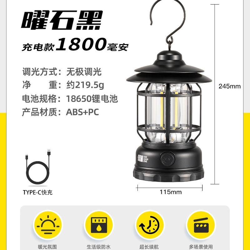 Outdoor camping lights horse lights super long battery life camping lights retro atmosphere lights rechargeable tent lights lighting