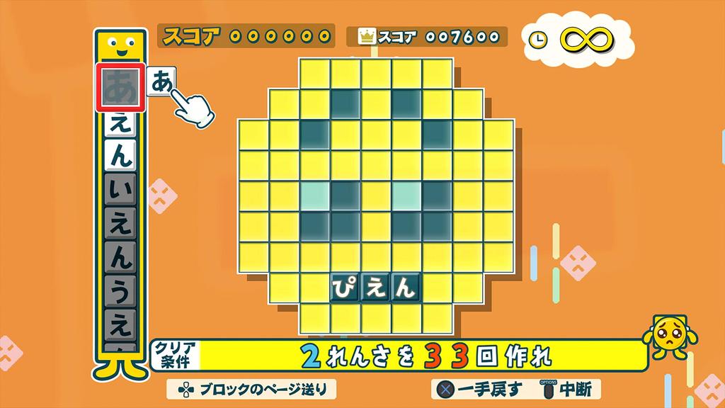 Word Puzzle Mojipittan Encore [PS4]