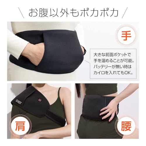 U-HOT USB Far Infrared Warming Belt, a Women's Friend, for Waist and Stomach, Warming, Cold Sensitivity, Menstrual Cramps, and Reusable Belly Wrap, Pe