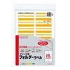 KOKUYO Printer Folder 16 Labels Per 10 Labels, A4, Sheet, 34x85mm, Sheets, Yellow, L-FL85-2