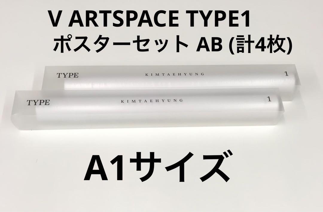

[USED] BTS Kim Taehyung V ARTSPACE TYPE1 Poster A B