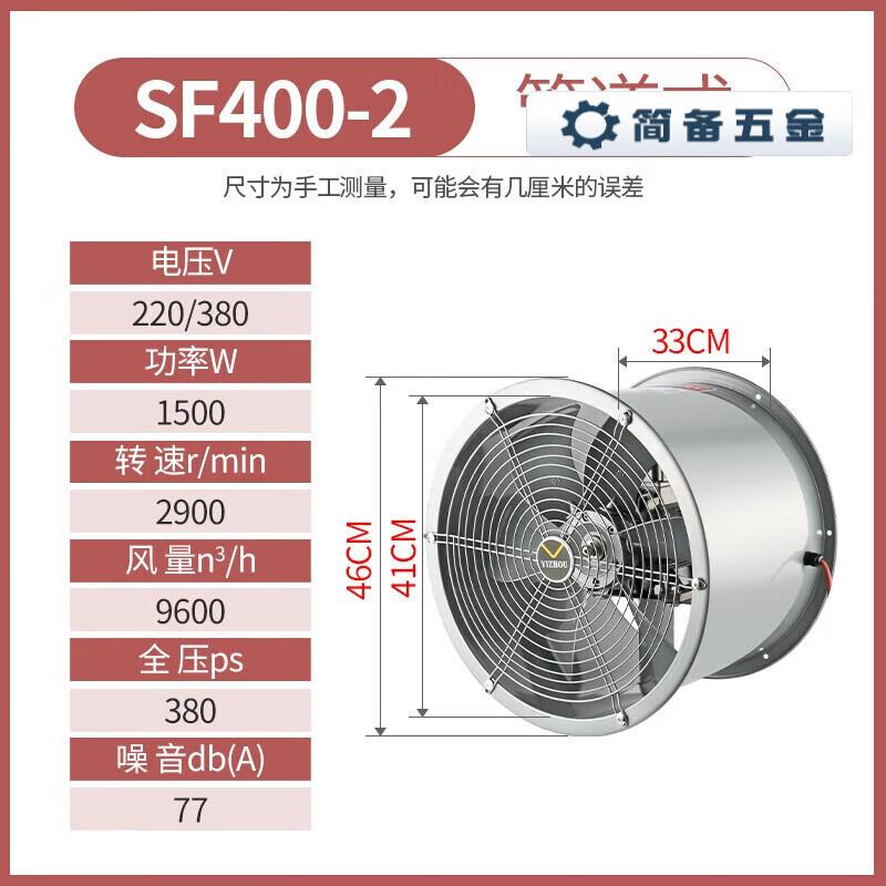 Jianbei High-Temperature Industrial Duct Exhaust Fan CN plug (adapter included)