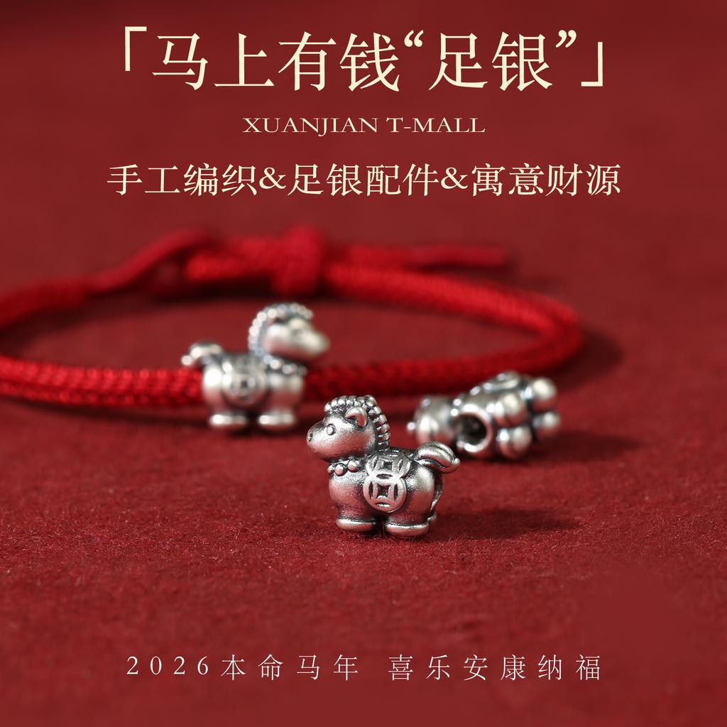 Horse has money999Pure Silver Zodiac Horse Red Rope Bracelet, Handmade for Men and Women, for Good Luck and Wealth