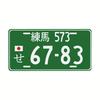 Personalisierter Blechschild Nagasaki Retro Metallplatte Garage Man Cave Wanddeko