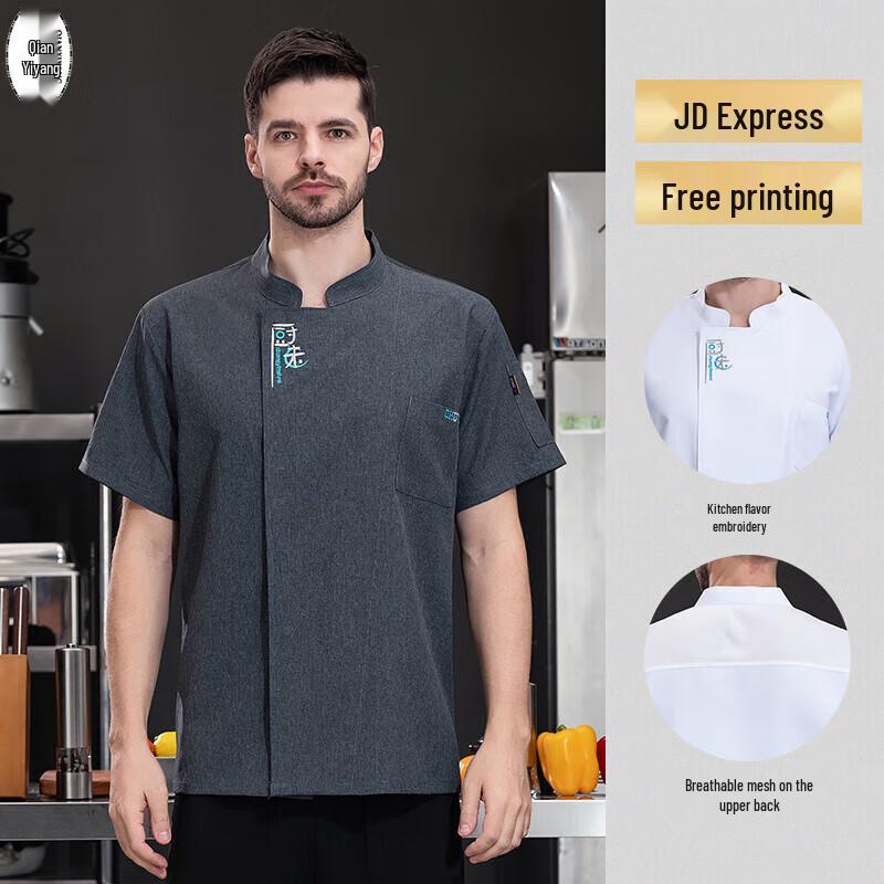 QIANYIYANG Summer Chef Uniform M