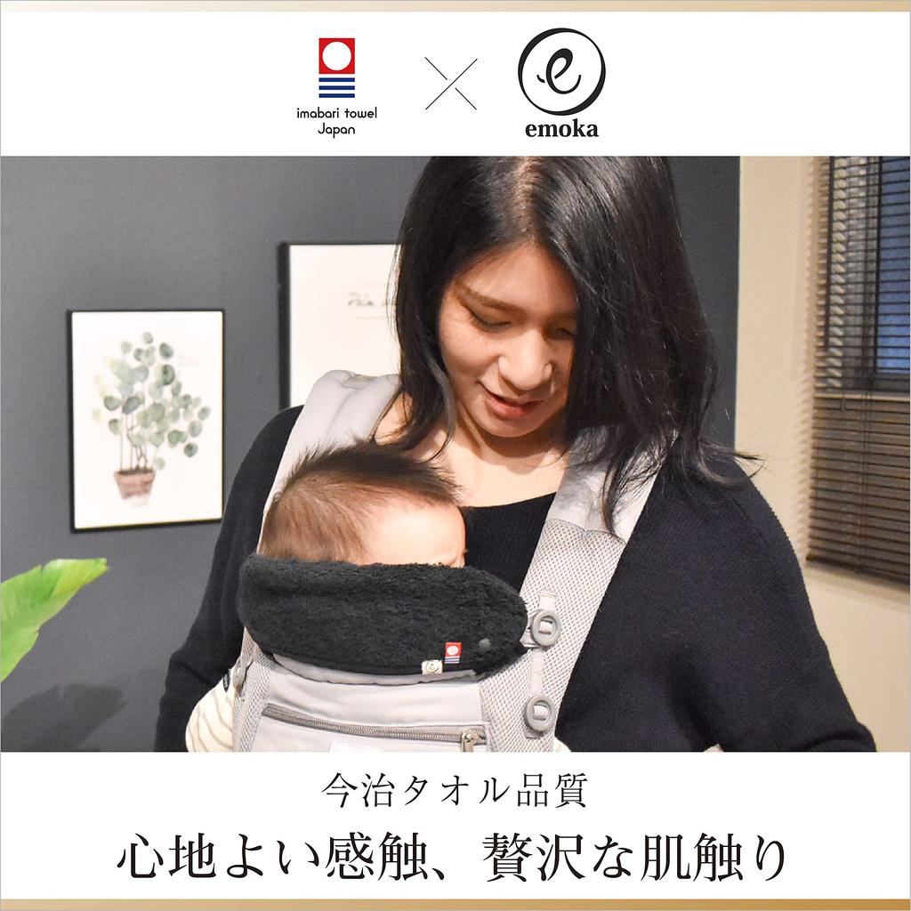 EMOCA Ergo 360 Front Bib Imabari Navy Omni-Breeze Cover, Towel,