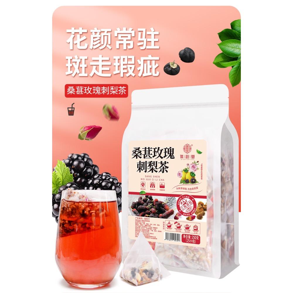 Black Wolfberry Mulberry Rose Hip Tea 25 Bags