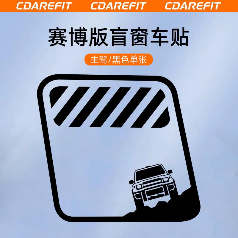 For Chery ICAUR V27 Car Perforated One Way Vision Quarter Window Decal D-pillar Decal Car Body Blind Window Position Sticker