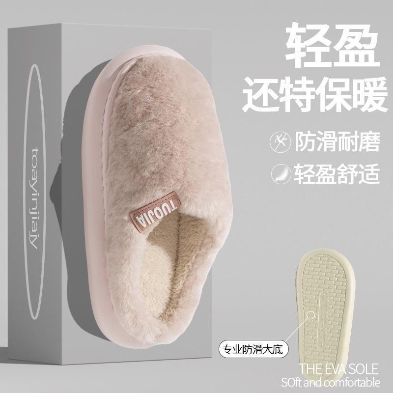 Cotton slippers men's autumn and winter new home warm non-slip soft bottom comfortable plush slippers women's winter