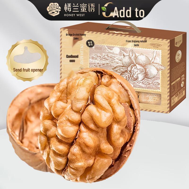 Loulan Miyu Premium Xinjiang Walnuts