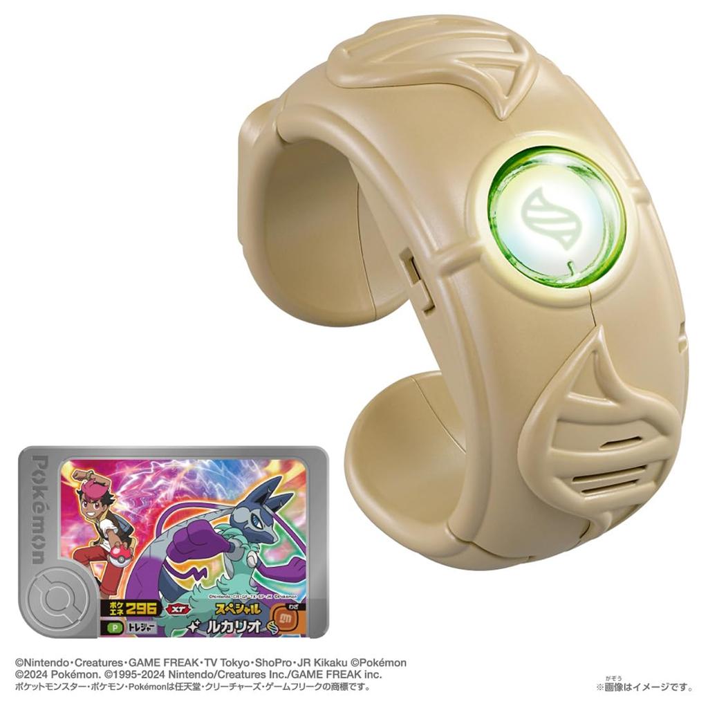 Takara Tomy Super Mega Ring Z Pokémon Interlocking! Pokémon