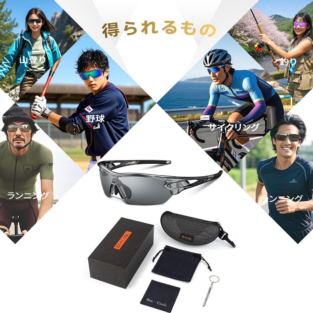 BEACOOL Sports Sunglasses with Polarized Lenses for and UV400 TAC TR90 Lenses for Men and Unisex Sunglasses for Safety and Cycling, Hiking, Fishing,