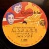 SP Record Vinyl by Chiyoko Shimakura Mitsuru by Columbia Ichiro with Sleeve and (Record) "Shachihoko Ondo" & Ito
