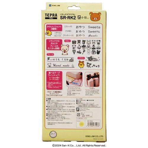 King Jim Label Writer "Tepla" PRO Rilakkuma SR-RK2 (Compatible Label Width: 4-18mm Width)