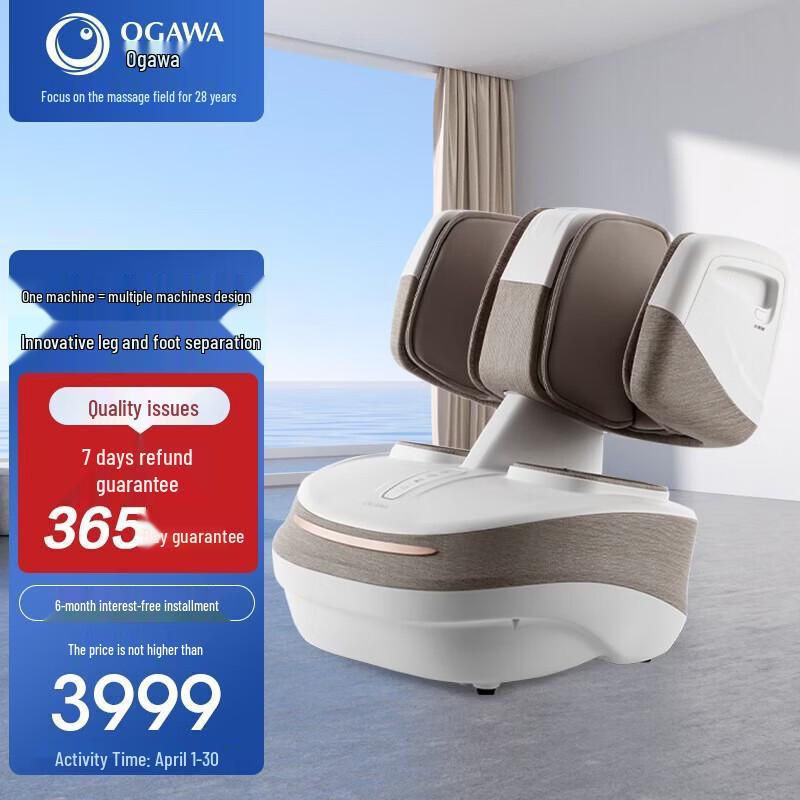 OGAWA OG-3208 Detachable Leg & Foot Massager