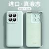 Applicable to Xiaomi 17ProMax mobile phone case true liquid magnetic silicone Xiaomi 15 all-inclusive lens anti-drop protective case