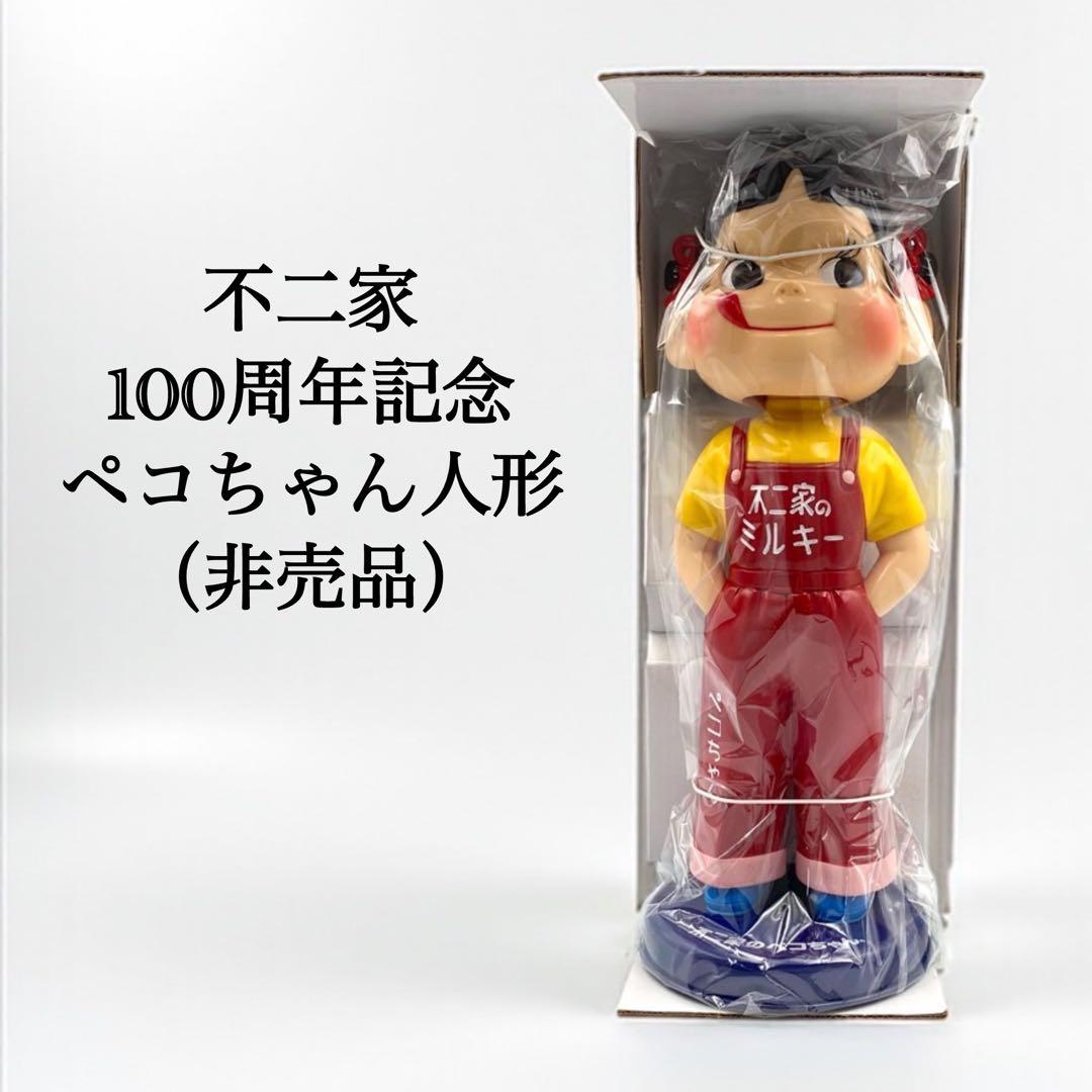 

[Б/У] /Кукла Пеко-чан к 100-летию Fujiya для акционеров, в комплекте с аксессуарами