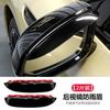 Fit For Leapmotor B10 B01 Lafa5 B05 Car Specialized Rearview Mirror Rain Visor Rain Shield Anti Rain Modification