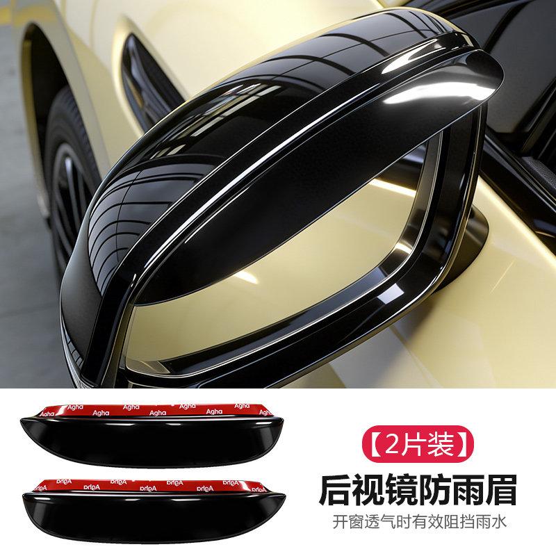 Fit For Leapmotor B10 B01 Lafa5 B05 Car Specialized Rearview Mirror Rain Visor Rain Shield Anti Rain Modification