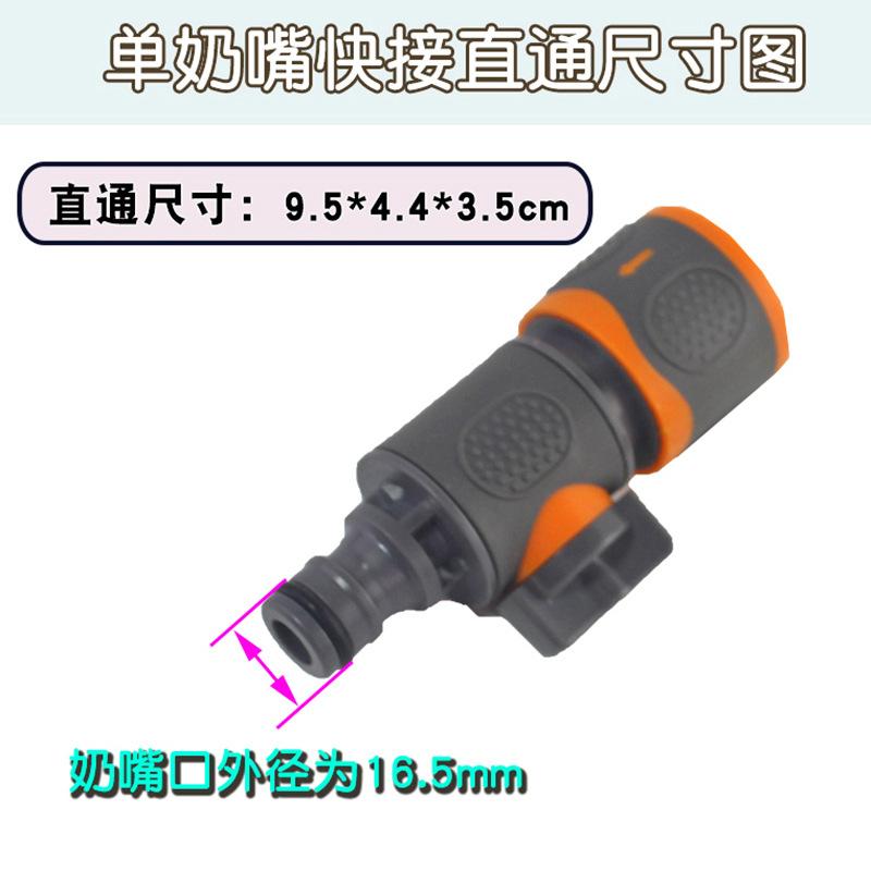 Quick-connect Straight-through Valve with Switch, Quick-connect Water Pipe, Hose, Water Gun Connector, Accessories