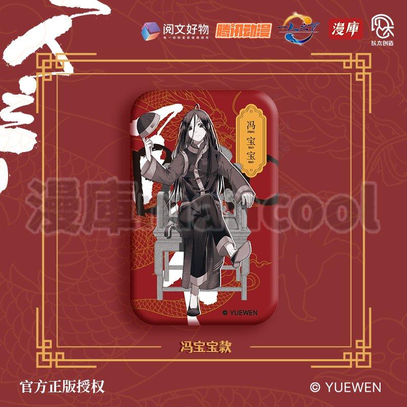 The Outcast | Zhong Hua Li Liang Series Chinese Power Series