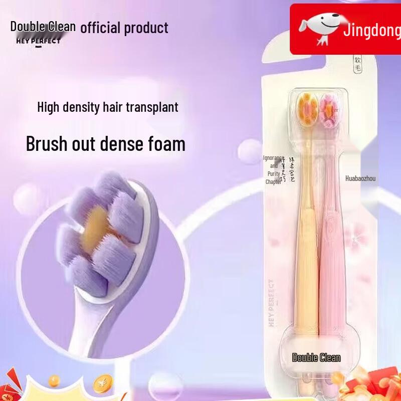 

Beijiagie F639 Flower Bud Ultra-Soft Toothbrush (2-Pack)