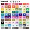 AnyMark Illustration Markers 80 Colors Alcohol Dual Tip Professional Art Supplies Set Adult Coloring Manga Sketching