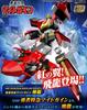 SMP MODELING Brave Express Might Gaine Hiryu [SHOKUGAN PROJECT]
