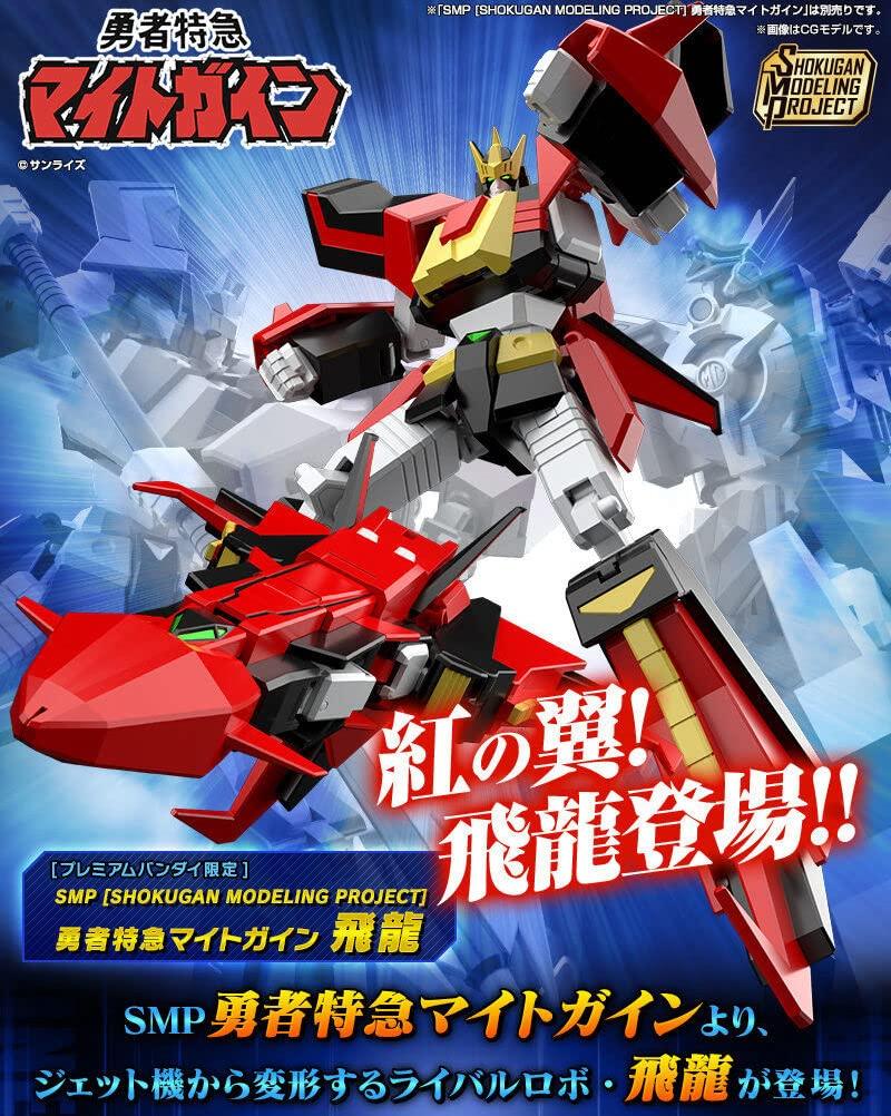 SMP MODELING Brave Express Might Gaine Hiryu [SHOKUGAN PROJECT]