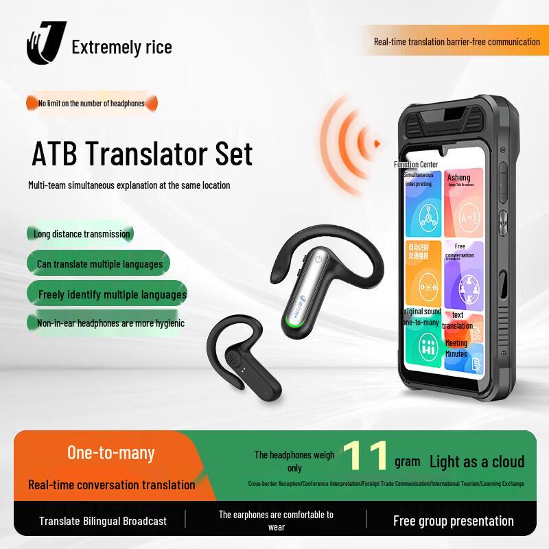 

JLM-XTB TB600 Real-time Simultaneous Translation System (CN version)