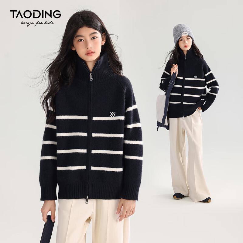 Girls' Striped Stand-up Collar Knit Cardigan