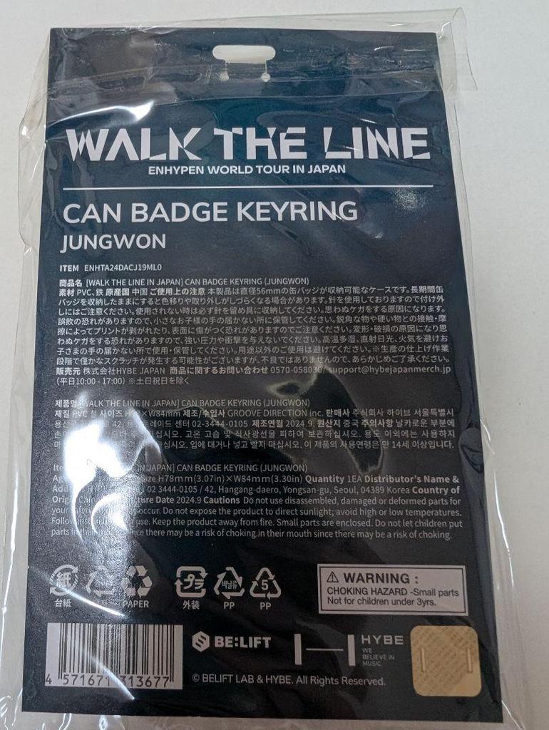 [USED] ENHYPEN JUNGWON Jungwon Can Badge Keychain