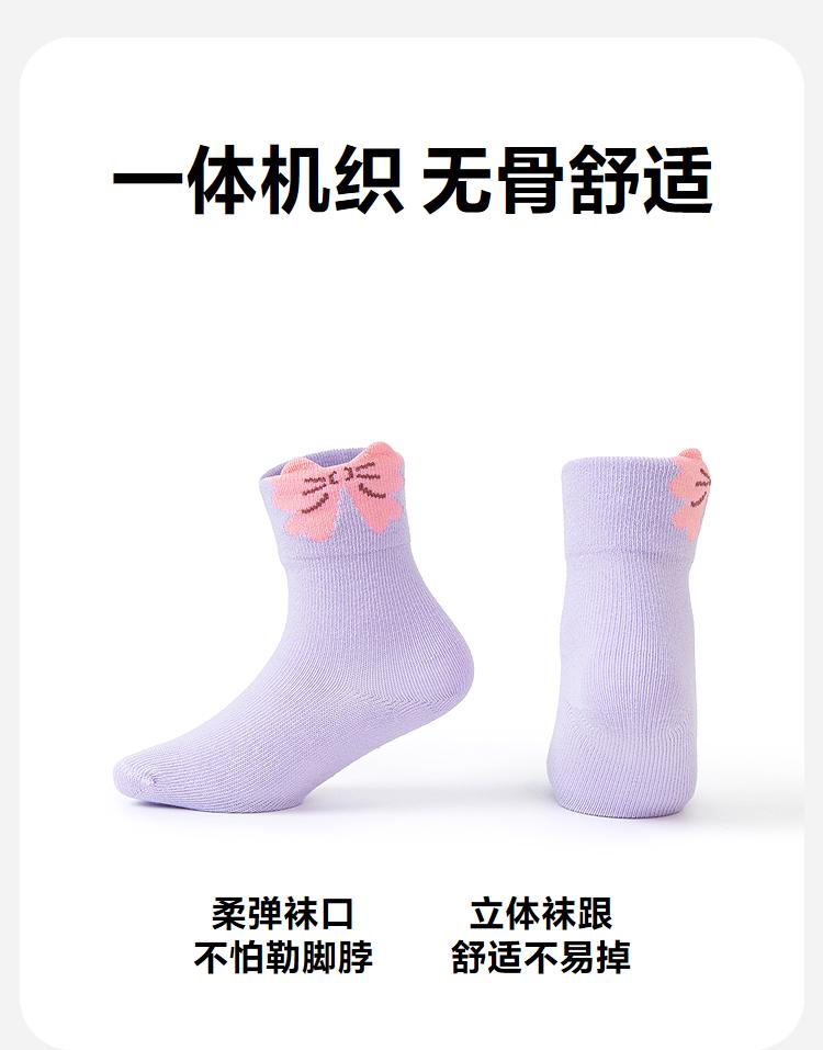 Mini Balabala Baby Socks (5 Pair Set)