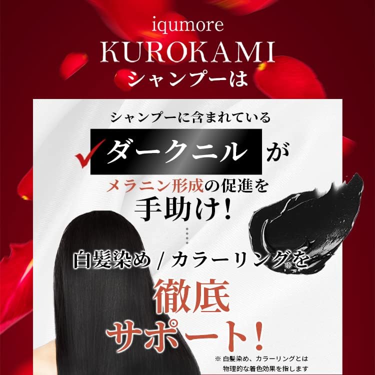 Ikumo Black Hair 400g x 3 bags Color Natural Made in Japan [Ikumo Official] Shampoo, (approximately 90-day supply), Treatment, Black,