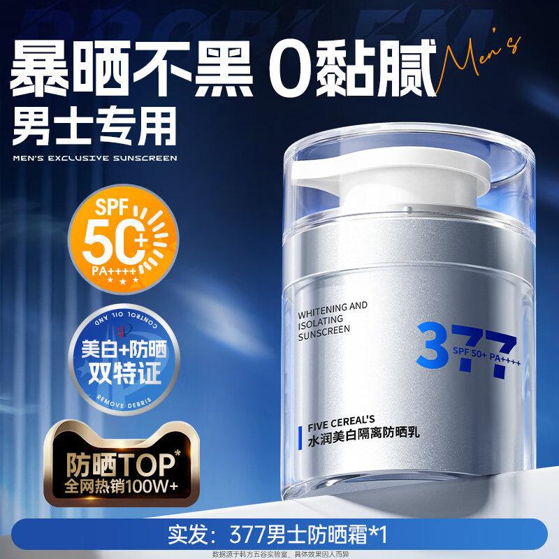 FIVECEREAL S Moisturizing Whitening Sunscreen Lotion