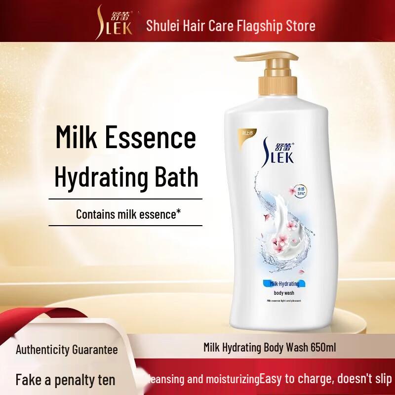 Shulei Moisturizing Milk Shower Gel