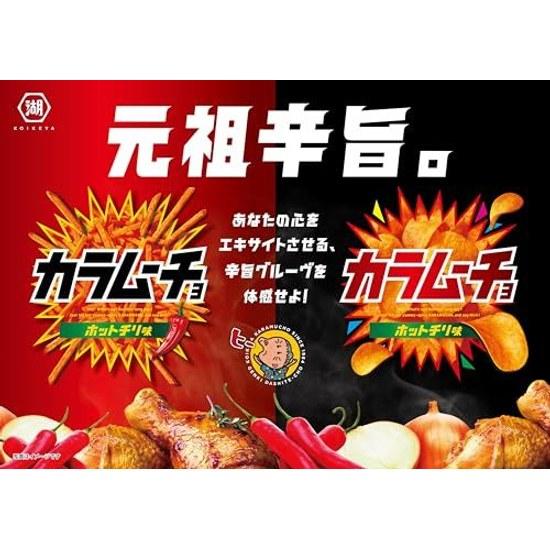 Koikeya Karamuucho Chips Chili Flavor 55g12 bags