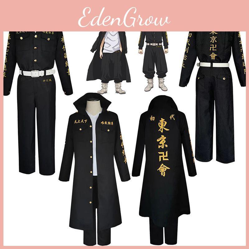Stylish Tokyo Avengers Mikey Draken Sano Manjiro Cosplay Uniform For Halloween Parties