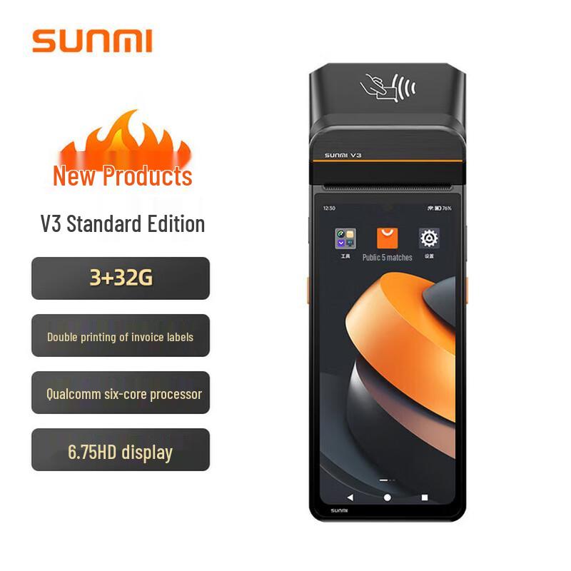 Ручной умный POS-терминал Sunmi V3
