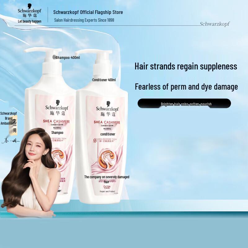 Schwarzkopf Cashmere Repair Hair Care Set