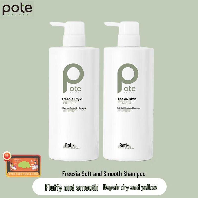 

Berti Freesia Softening & Smoothing Shampoo Twin Pack