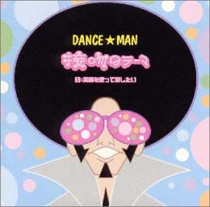 

CD DANCE MAN KARAOKE Seppun no theme AVCD30083 Japan ObiJapanese Others Used